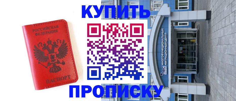 прописка для школы в Нижнем Новгороде